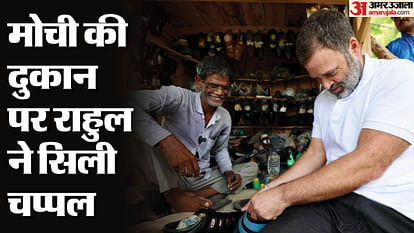 Sultanpur: Rahul Gandhi became a cobbler for some time, stitched slippers at the shop, asked how much money do