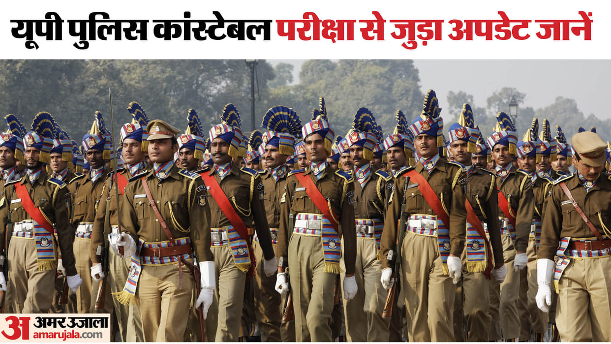 UP Constable Exam 2024 3.39 lakh candidates will appear for constable recruitment exam in Varanasi