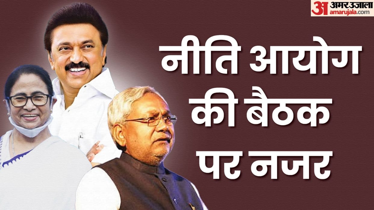 PM Modi to chair NITI Aayog meeting today: Who is attending and who's skipping