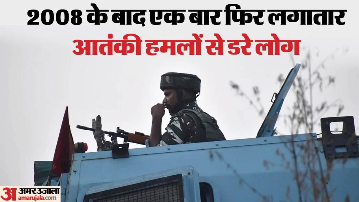 Jammu division is disturbed since last one and a half month seven terrorist attacks in last 46 days