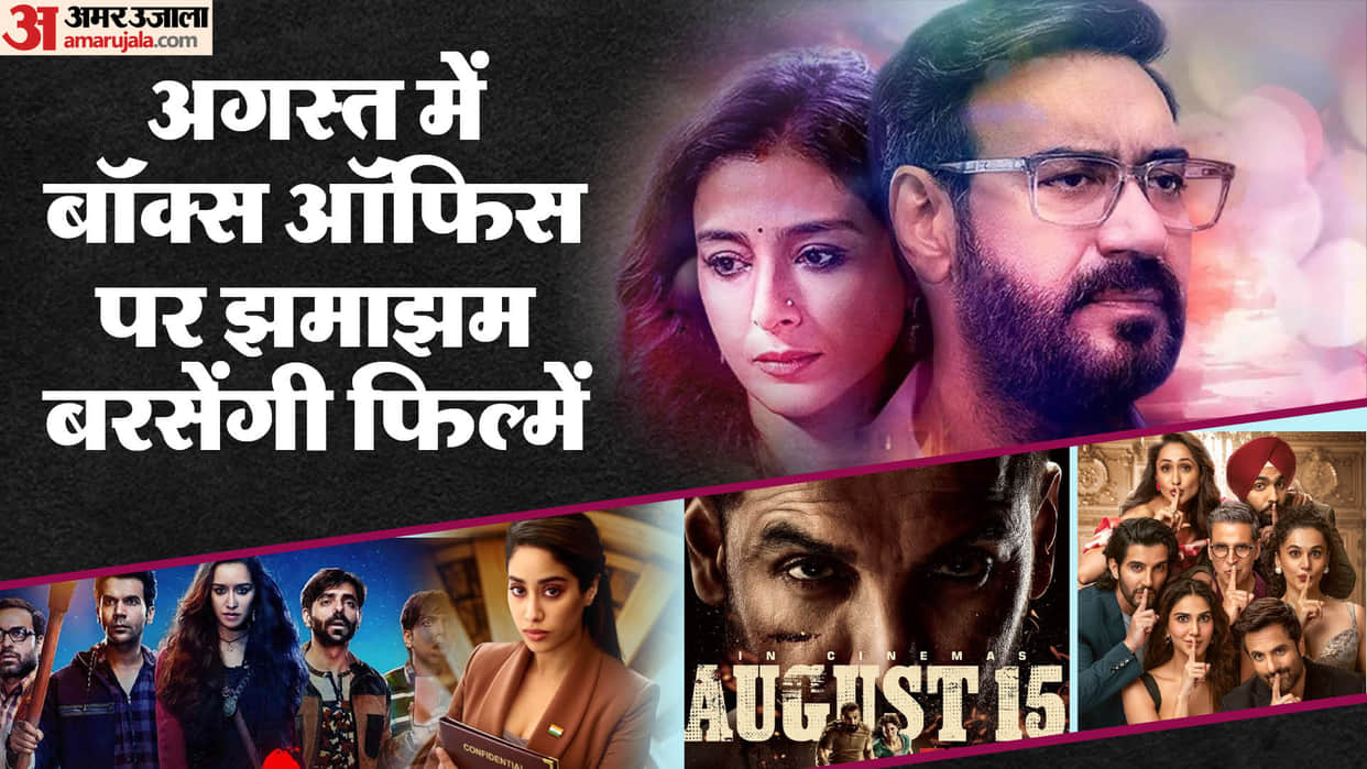 August Month 2024 Film Release Auron Mein Kahan Dum Tha to shraddha kapoor Stree 2 john Vedaa and janhvi ulajh