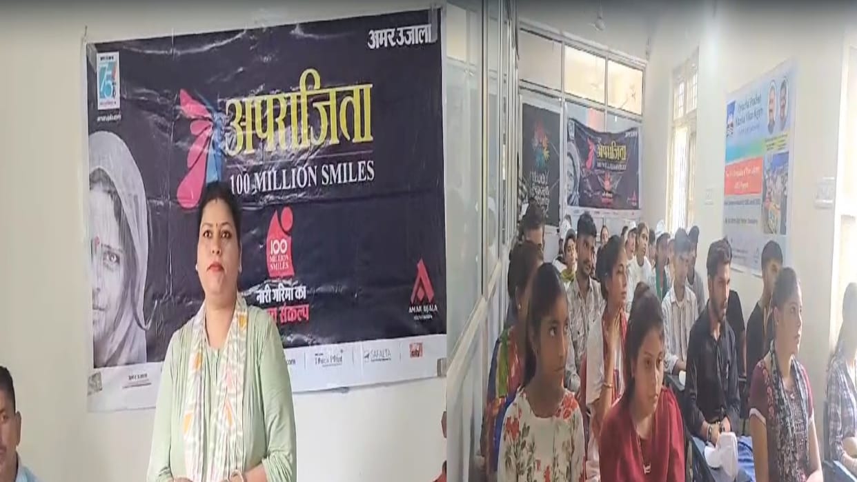 Amar Ujala Foundation Aparajita 100 Million Smiles Program in una himachal