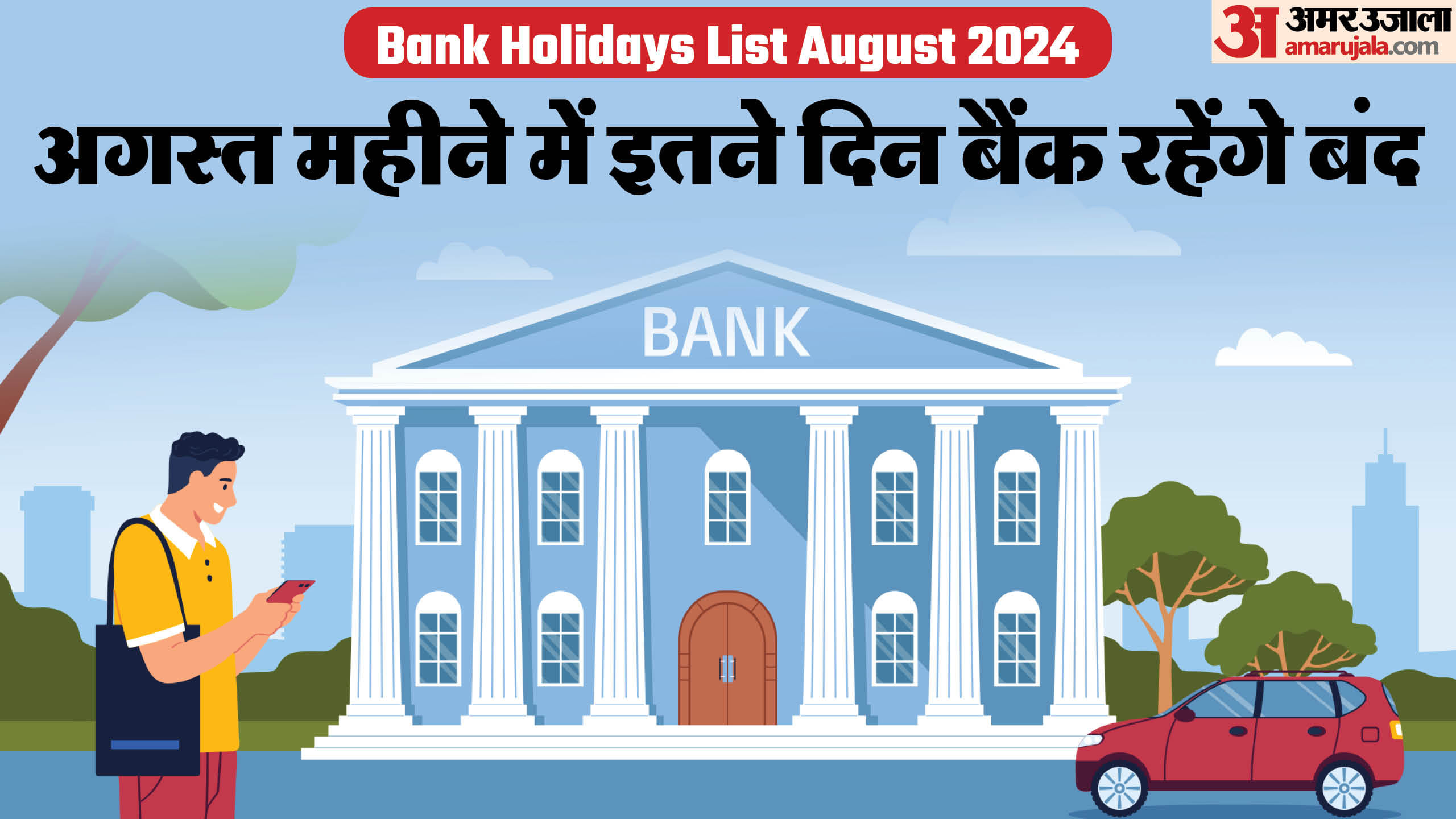 August Holiday Plan Rakshabandhan Independence day bank Holidays And Long Weekend in August 2024 travel Ideas
