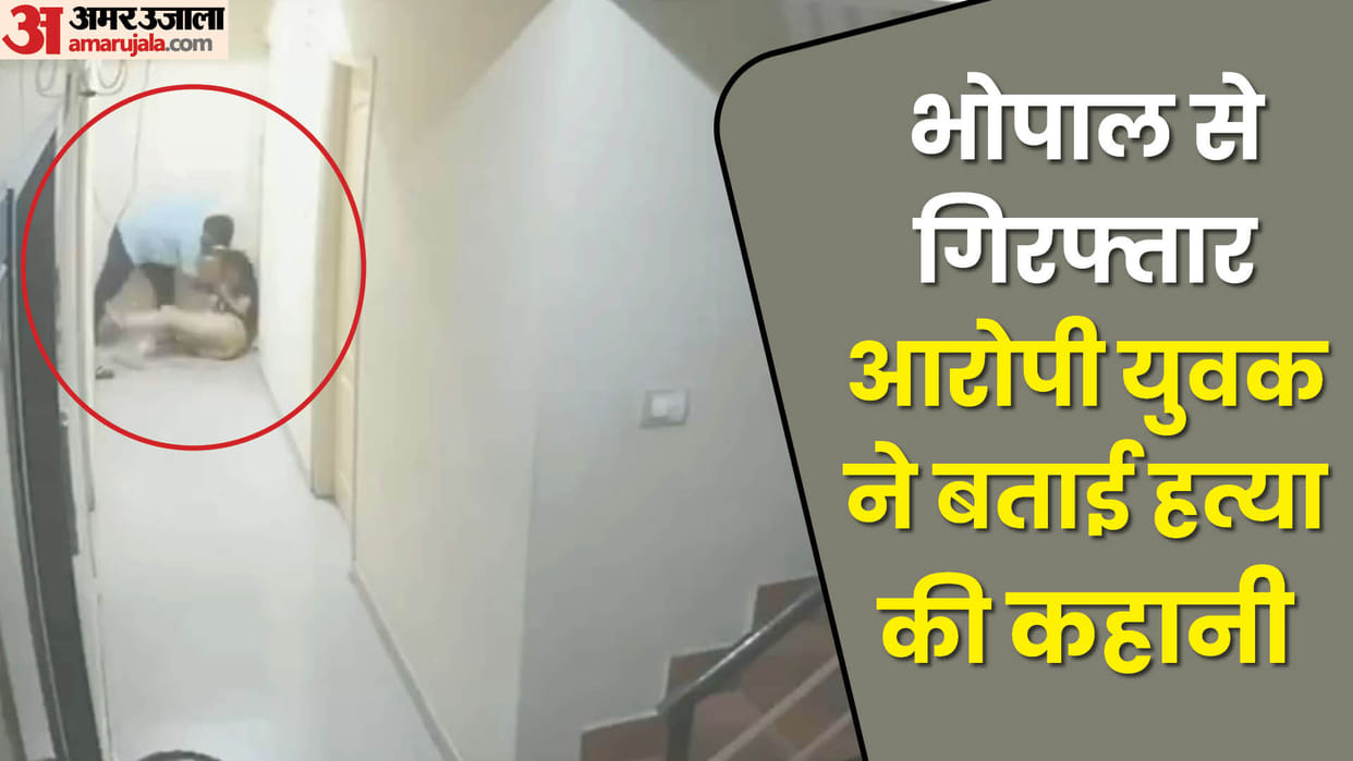 Bengaluru PG Girl Murder Case Kirti murdered in love affair accused Abhishek arrested from Bhopal