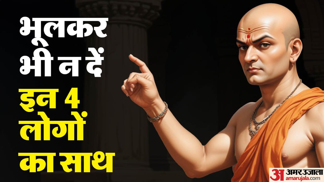 Chanakya Niti If you do not give up these four things you will always be in trouble