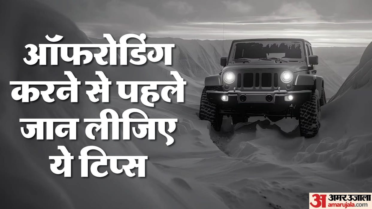 off roading car information know the full details here