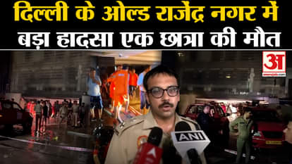 Delhi Old Rajendra Nagar Accident: Major accident in Delhi's Old Rajendra Nagar, one student died