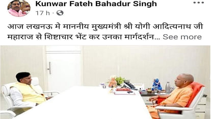 BJP MLA Fateh Bahadur Singh said to be a threat STF is investigating