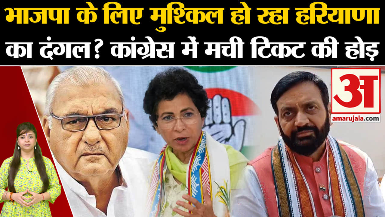 हरियाणा कांग्रेस