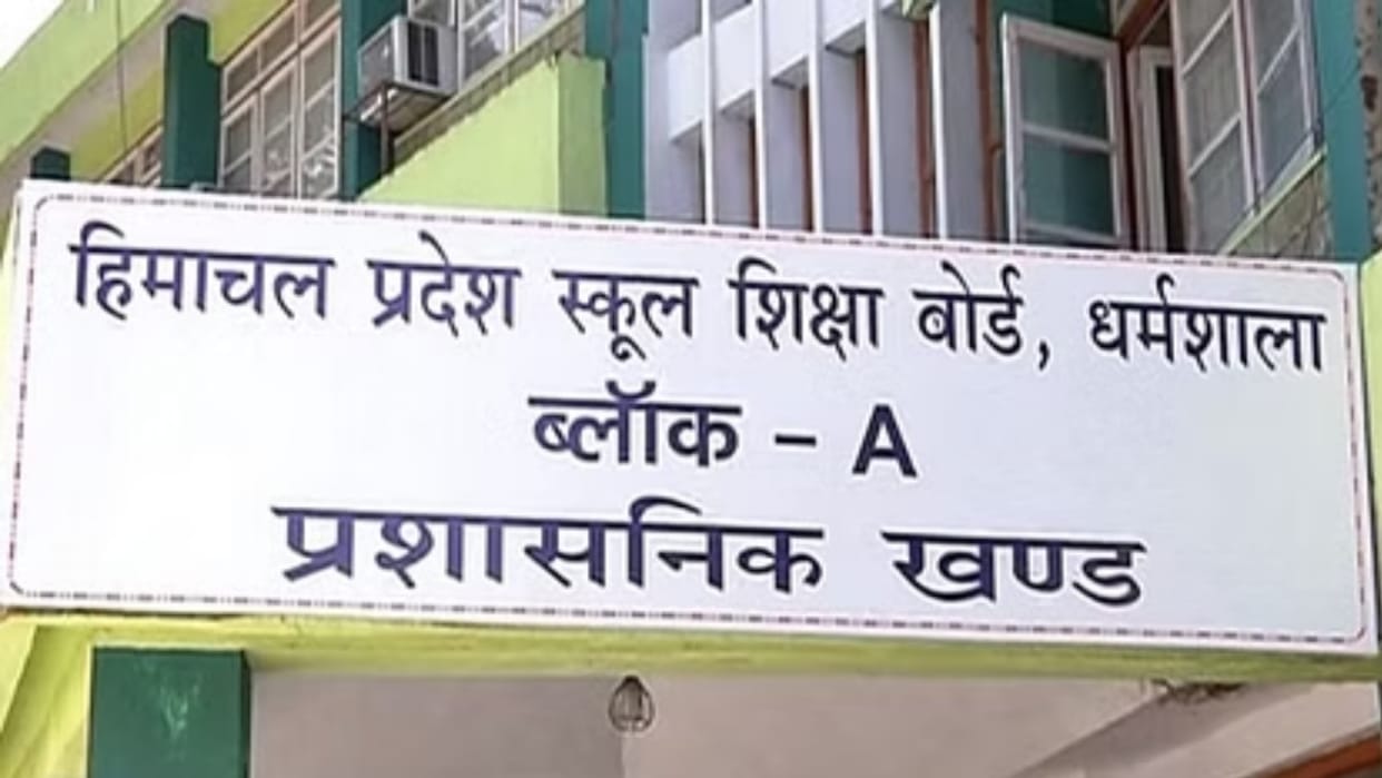 HPBOSE: रिजल्ट के 100 दिन बीते, अब तक 12वीं की नहीं मिली मूल मार्कशीट, विद्यार्थी परेशान HPBOSE: 100 days have passed since the results were declared, yet Class 12 students have not received their or