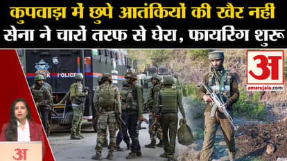 Kupwara Encounter: Encounter begins between Army and terrorists, Army surrounded from all sides. J&K