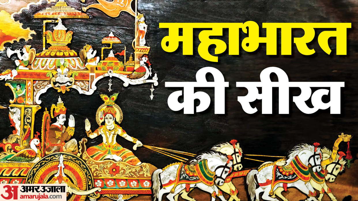 Mahabharata friendship lesson how making make friends in hindi
