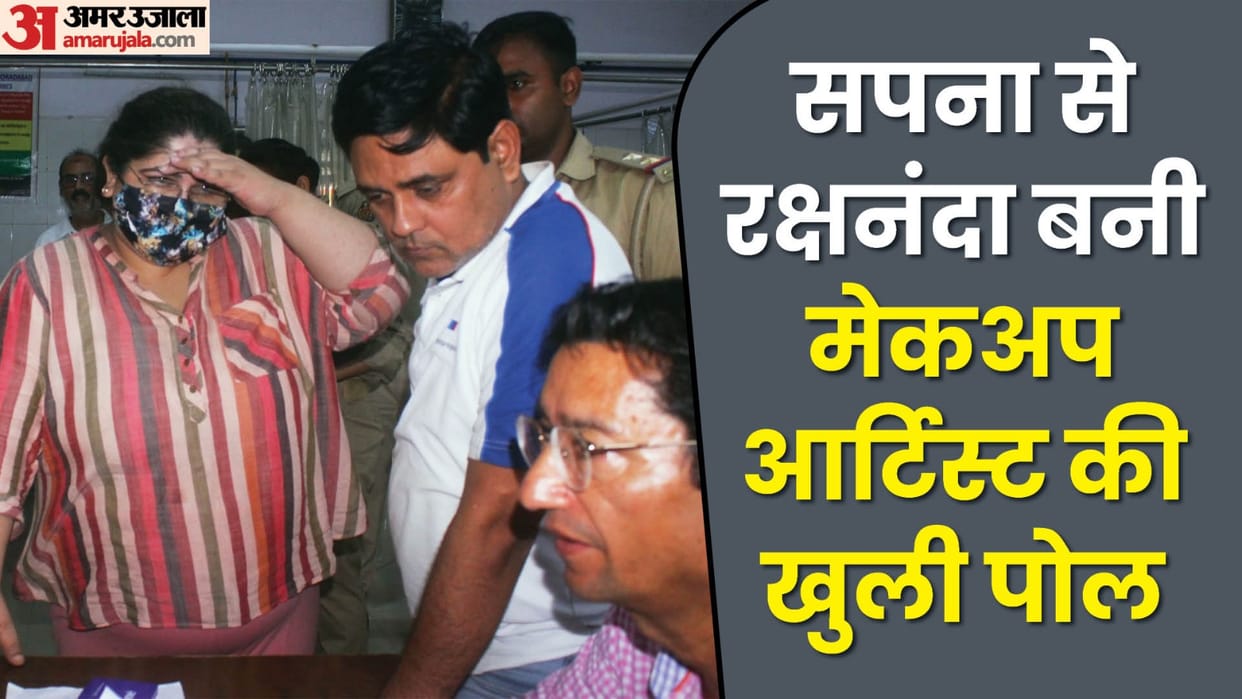 Operator of make up institute who converted religion was arrested along with her husband.