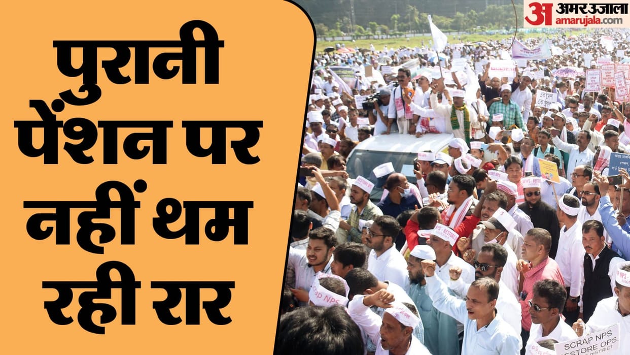 Old Pension vs New Pension Scheme Employees Organisation agenda PM Modi Meeting know more