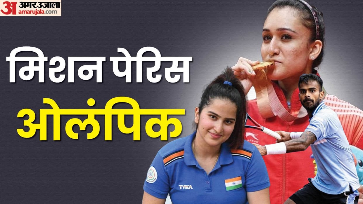 Paris 2024 Olympic Games Indian Athletes from Delhi Faridabad Rhythm Sangwan Rajeshwari Kumari Tulika Maan