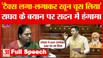 Rajya Sabha: On the budget, Raghav Chadha told BJP that they have sucked blood by imposing taxes in the last 1