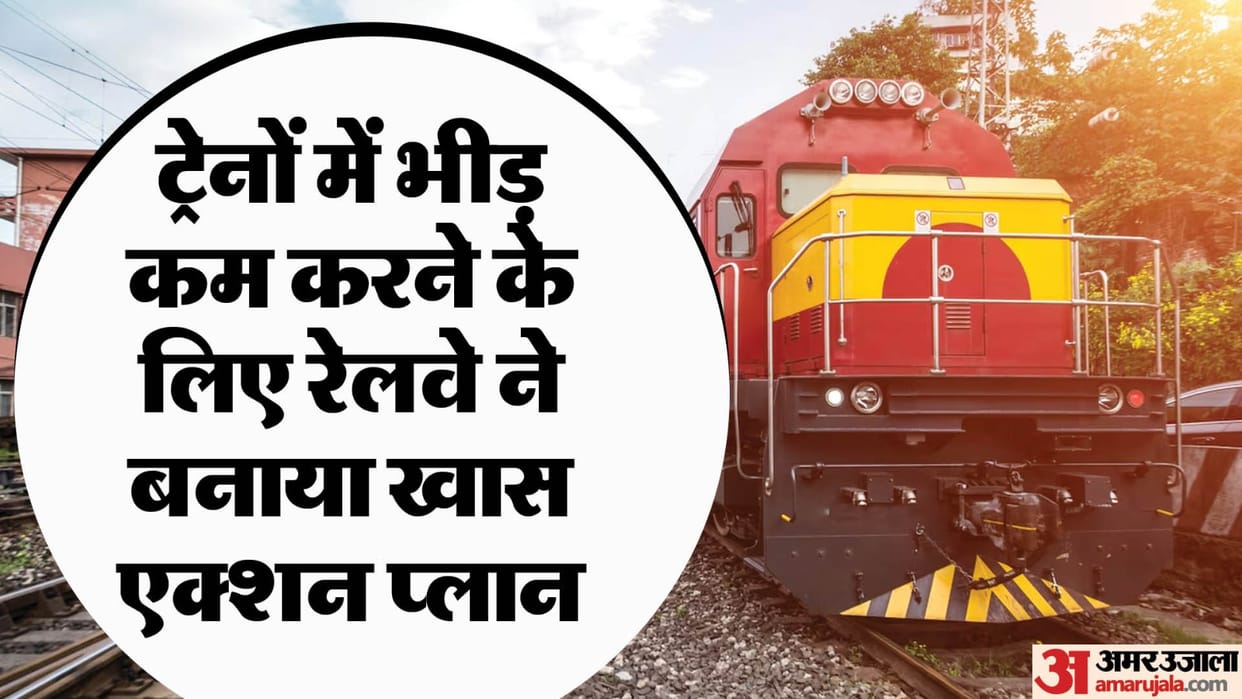 Railways will run special trains for UP-Bihar To deal with the crowd on Diwali-Chhath