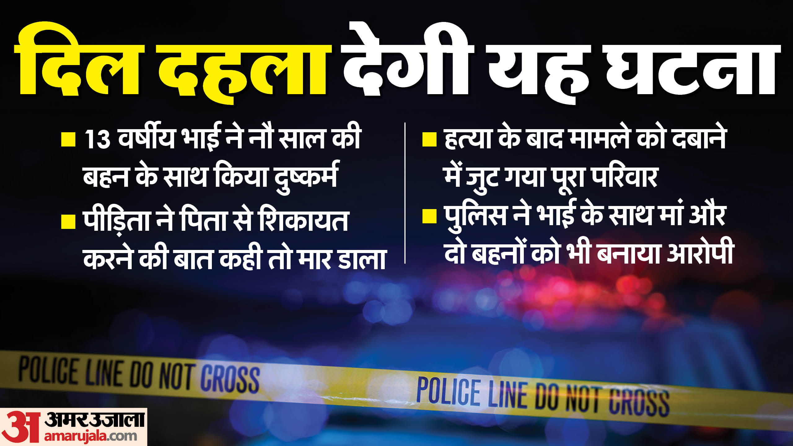 पुलिस ने जांच के बाद मामले खुलासा किया।