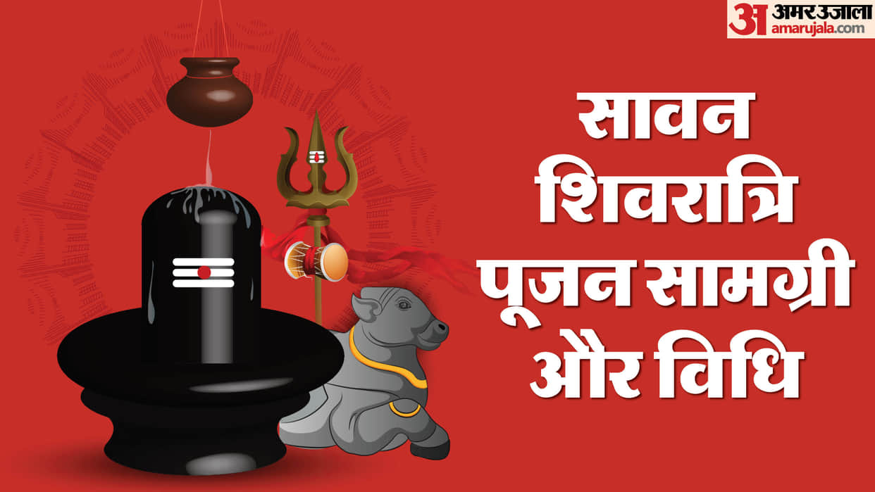 Sawan Shivratri 2026 Puja Importance Date Offer These 8 Items To Lord Shiva