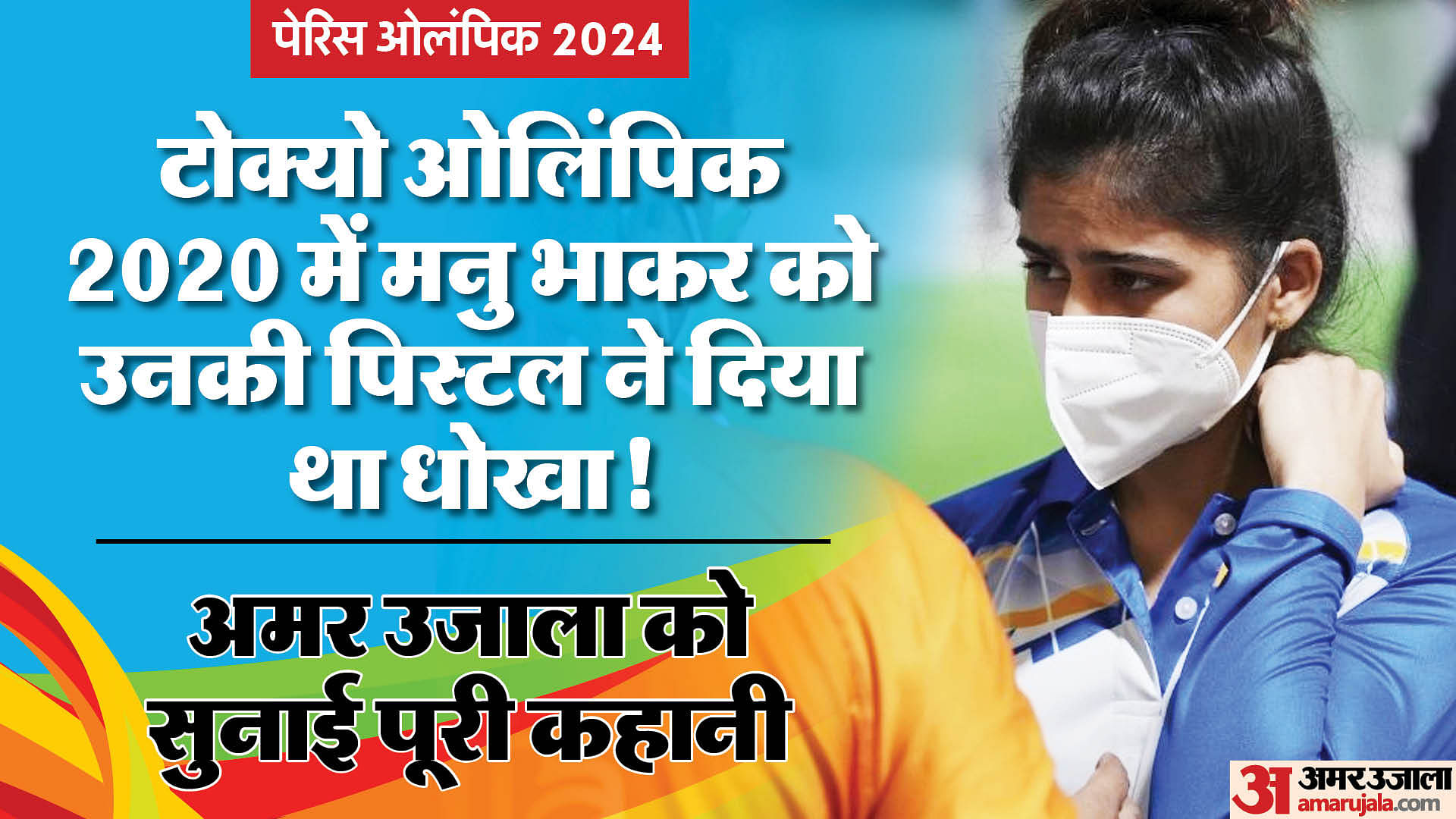 Shooter Manu Bhaker Cried After Missing Out On Medal In Tokyo Olympics ...