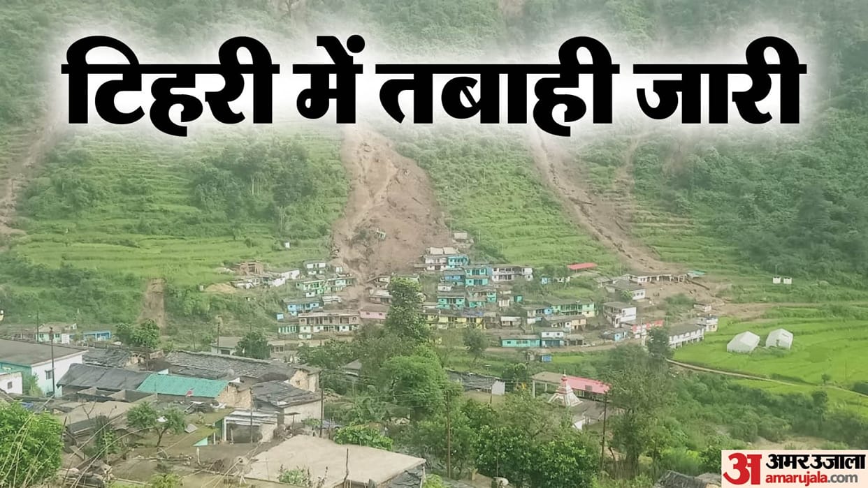Landslide occurred in Tingarh village of Tehri 15 houses buried under debris Villagers shifted to college