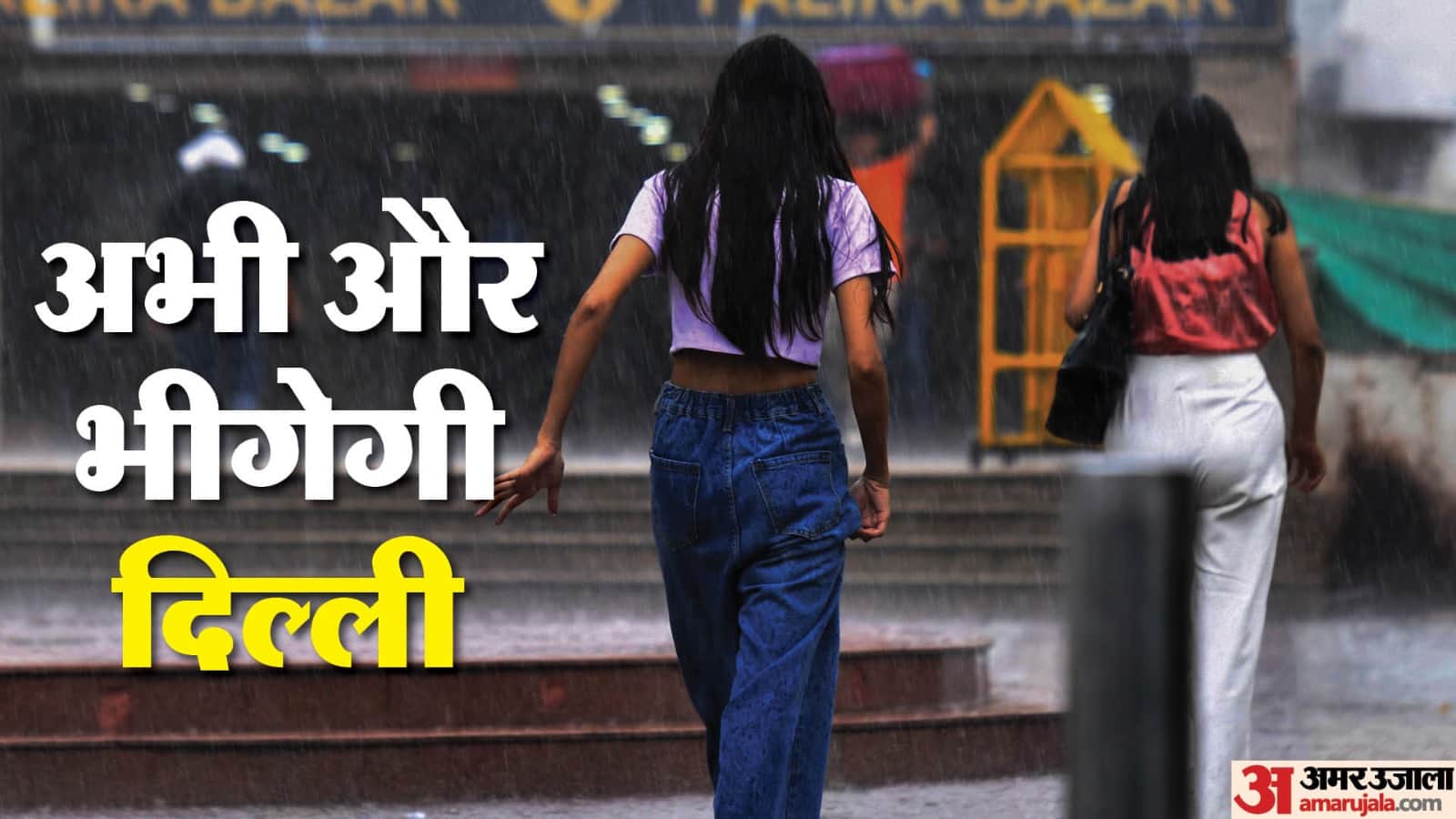 दिल्ली में सोमवार को बारिश के आसार