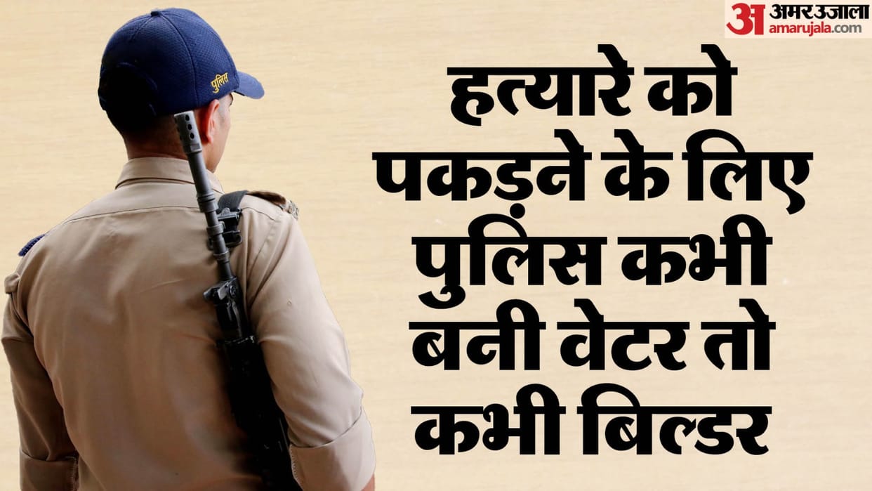 Police arrested accused from Kanpur who murdered person 31 years ago in Delhi