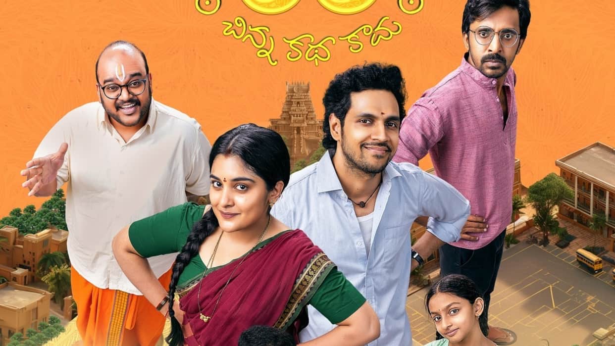 Release date of Nivetha Thomas starrer 35 Chinna Katha Kadu may be postponed to avoid clash on August 15