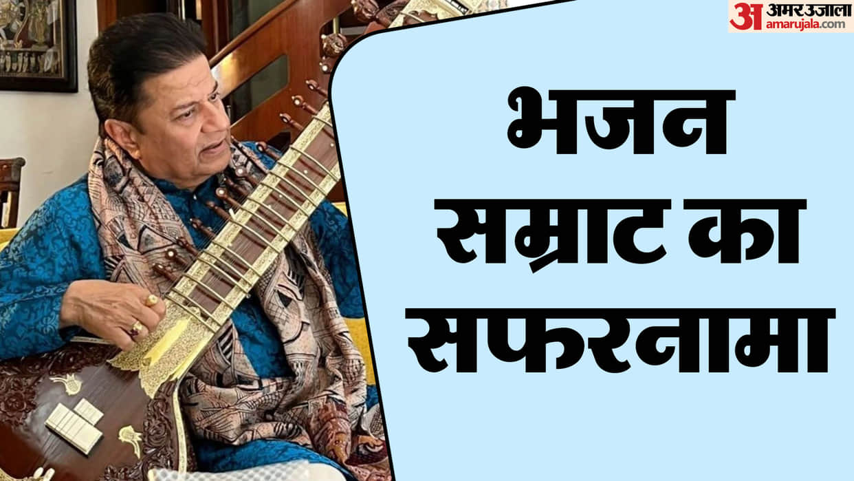 Anup Jalota birthday special life story relationship and love life famous songs