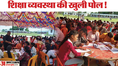 Bihar: डायनिंग टेबल पर परीक्षा देते दिखे जेपी विवि के छात्र, प्राचार्य बोले- क्षमता से अधिक परीक्षार्थी आ गए Bihar: JP University students were seen giving exams on the dining table, Saran, Chhapra, Education System