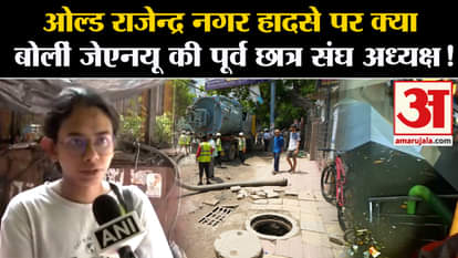 Delhi Coaching Center Accident: What did the former President say on the Old Rajendra Nagar accident?