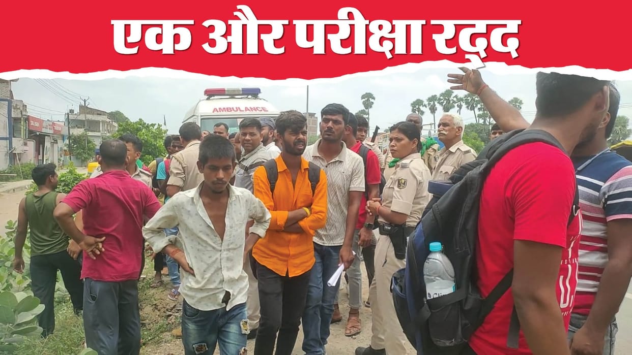 Bihar Water Resources Department Exam Cancelled After Paper Leak Case Questions Raised by Candidates