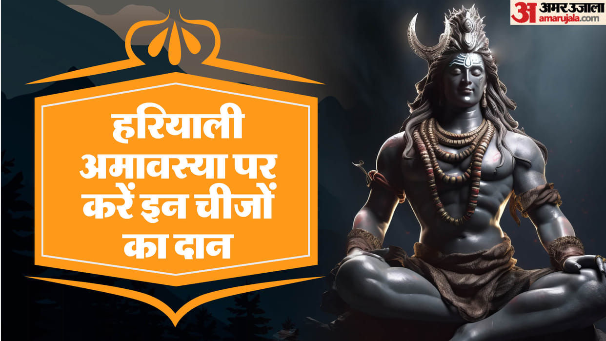 Hariyali amavasya 2024 Date Donate these things on Hariyali Amavasya