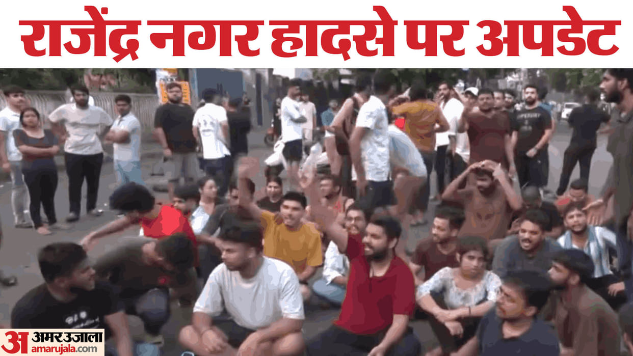 Delhi Coaching Centre Flooded Live Many UPSC Aspirants Died Water Logging in Basement IAS Coaching Centre