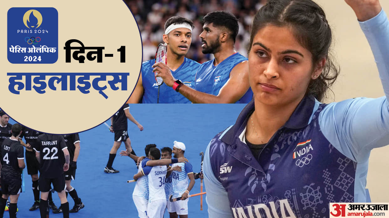 India in Paris Olympics Day 1 Highlights: Manu, Satwik-Chirag, Lakshya shine, India beats New Zealand Hockey
