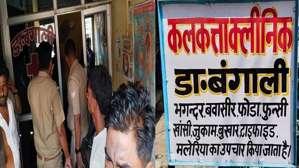 old woman died due to treatment by quack in Mainpuri family created ruckus