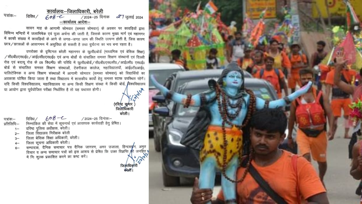 Schools closed for students every Monday of Sawan due to Kanwar Yatra in Bareilly