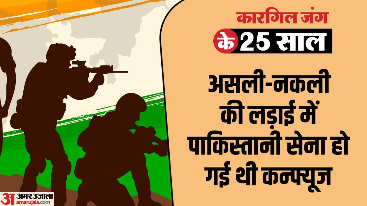 Kargil War 25 Years: How these 'jugaads' fooled Pakistan in Kargil, ghee cans were used
