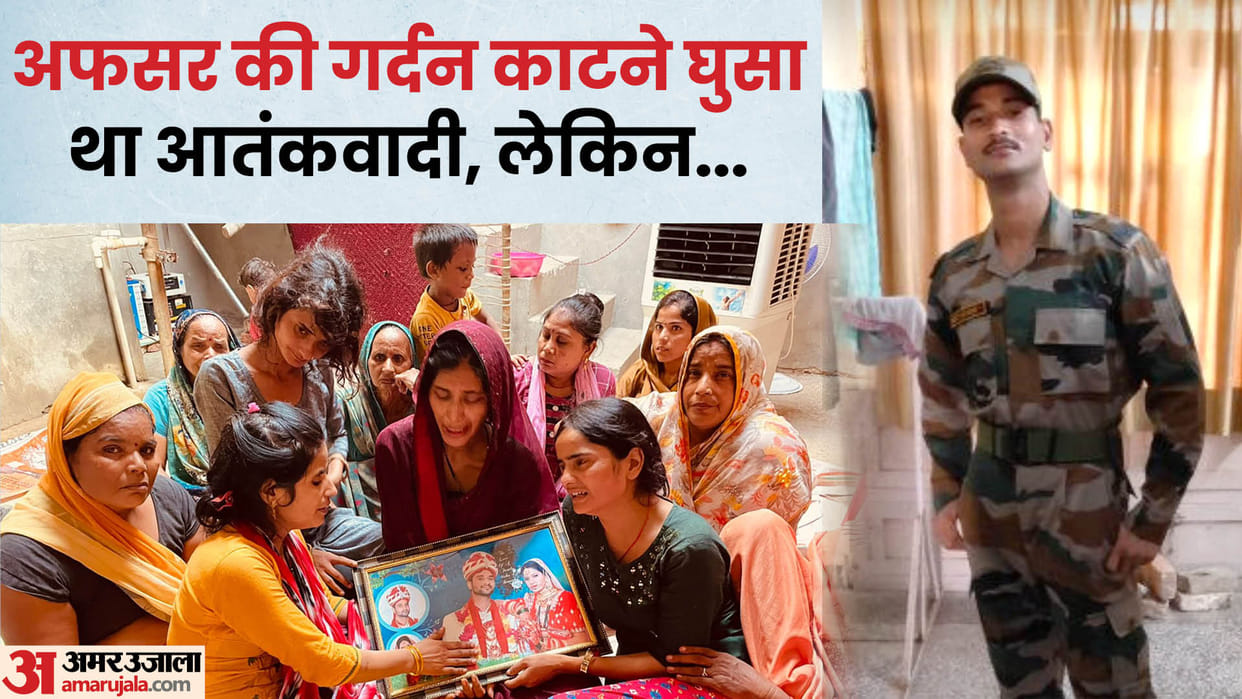 Kupwara Terror Attack Seven bullets of enemy pierced Mohit chest UP Budaun News in hindi