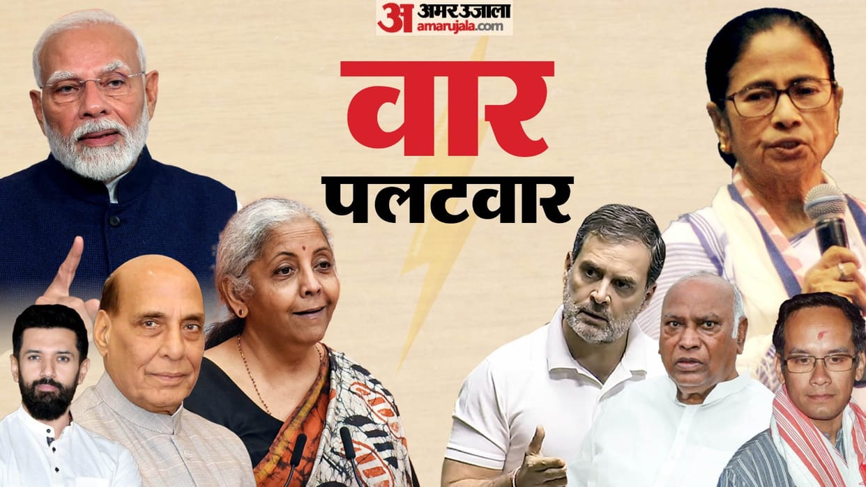 Politics Congress-BJP update on NITI Aayog meeting and West Bengal CM Mamata Banerjee's allegations