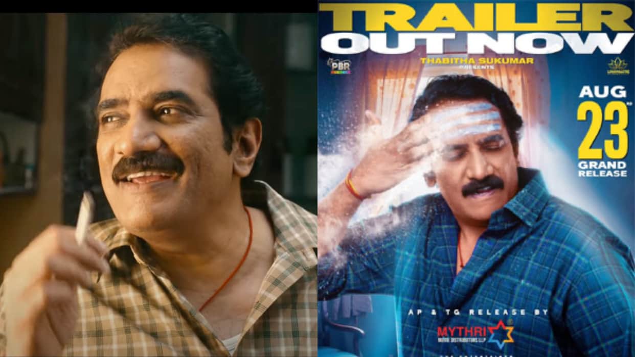 Ram Charan release south star Rao Ramesh film Maruthi Nagar Subramanyam trailer click here to know details