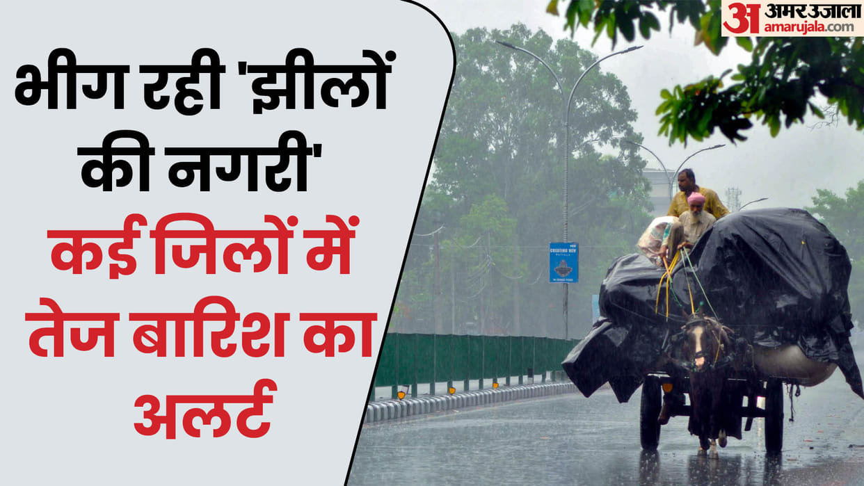 MP Weather It is raining in Bhopal since morning heavy rain alert in more than 15 districts Kolar Dam opened