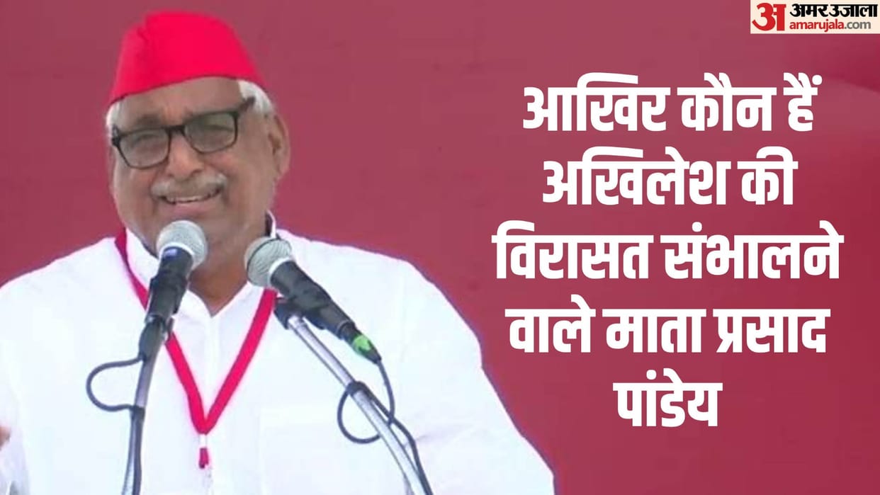 UP: Akhilesh bet on Mata Prasad and not on uncle Shivpal, know why 81 year old leader got this post
