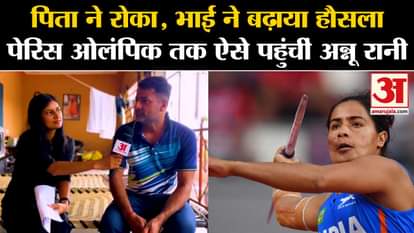 Paris Olympics 2024: Father stopped, brother encouraged, this is how Annu Rani reached Paris Olympics