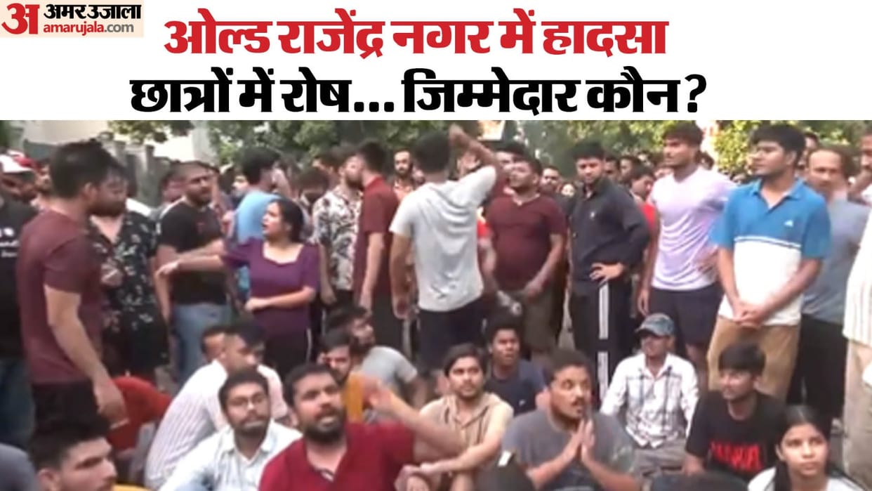 Delhi coaching center Accident happened due to ignoring complaint