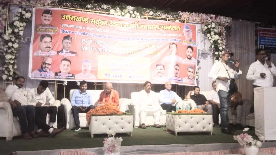 Rishikesh News Uttarakhand Joint Taxi Maxi Mahasabha Conference decision to oppose Ola-Uber