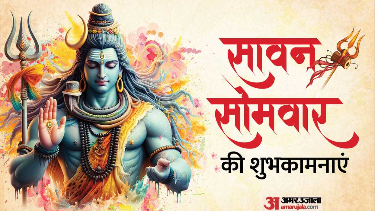 Sawan Somwar 2024 Wishes Images, Messages, Quotes, & WhatsApp Status