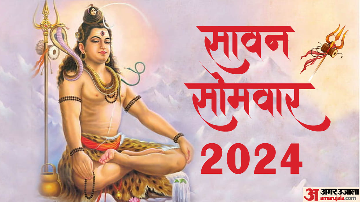 Sawan Somwar Vrat 2024 puja vidhi and upay know bhagwan shiv ki aarti