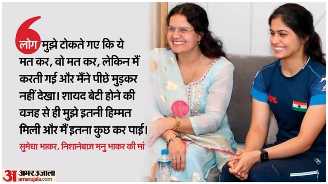 Manu Bhaker Bronze Medal in Shooting at Paris Olympics 2024 Mother Sumedha Bhaker on Manu Bhaker Personal Life