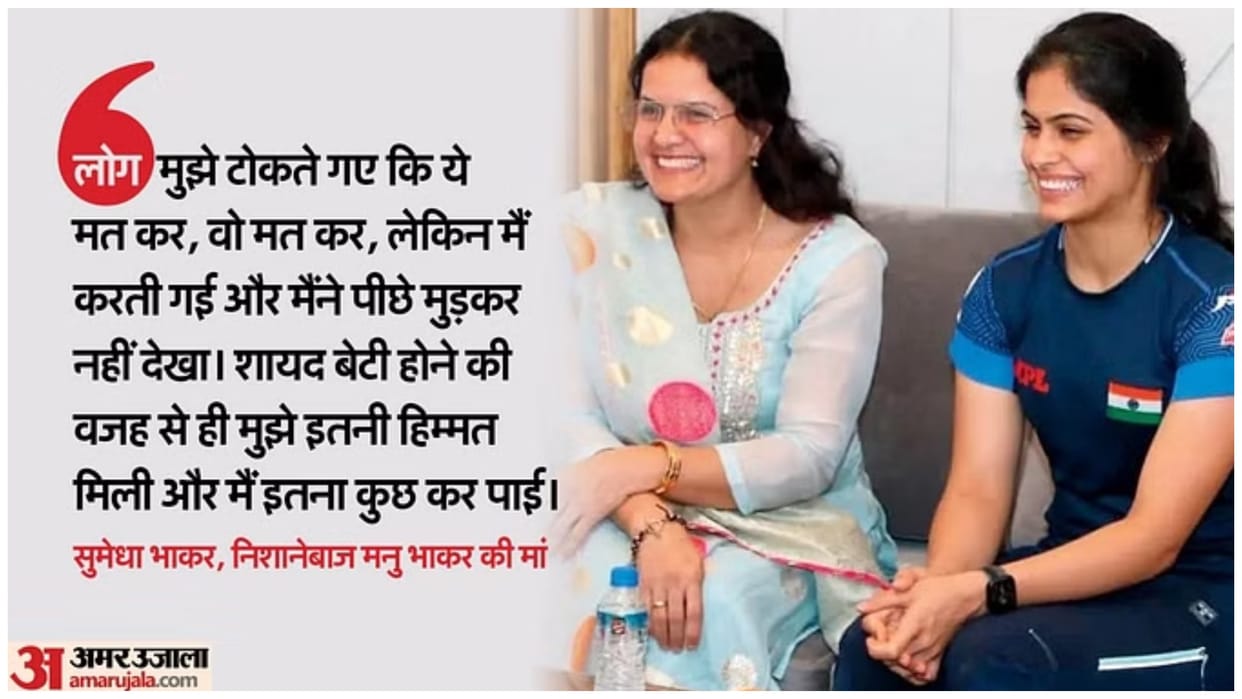 Manu Bhaker Bronze Medal in Shooting at Paris Olympics 2024 Mother Sumedha Bhaker on Manu Bhaker Personal Life